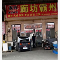 聚民惠物流城店网点