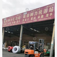 聚民惠物流城店网点