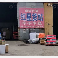 玉田红星物流