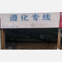 聚民惠物流城店网点