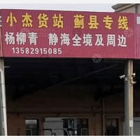 聚民惠物流城店网点