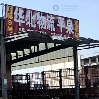聚民惠物流城店网点