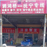 聚民惠物流城店网点