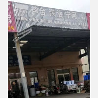 聚民惠物流城店网点
