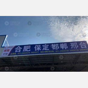 上海欣赞物流