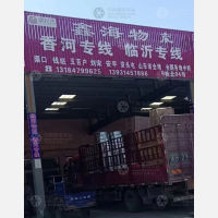 聚民惠物流城店网点