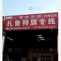 聚民惠物流城店网点