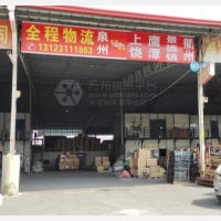 红星物流园店网点