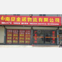 南安到广东汕头专线,南安到广东汕头直达线路,南安到广东汕头中转线路