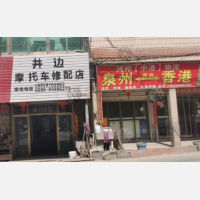其他店网点