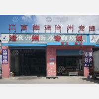 润生物流园店网点