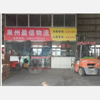 晋江到河南郑州专线,晋江到河南郑州直达线路,晋江到河南郑州中转线路
