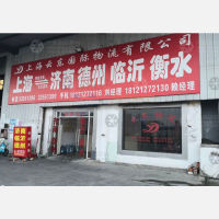 上海到山东威海专线,上海到山东威海直达线路,上海到山东威海中转线路