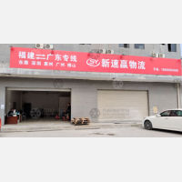 晋江到广东东莞专线,晋江到广东东莞直达线路,晋江到广东东莞中转线路
