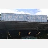 上海诚盛物流太原线