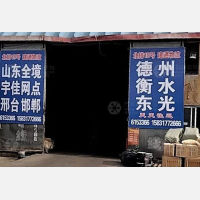 鸦鸿桥物流有限公司店网点