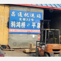 鸦鸿桥物流有限公司店网点