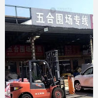 玉田五合物流