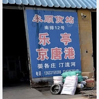 鸦鸿桥物流有限公司店网点