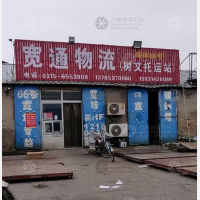 鸦鸿桥物流有限公司店网点