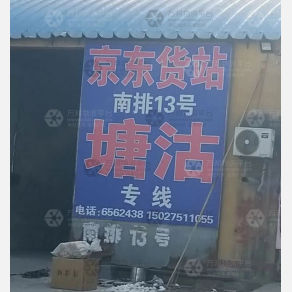 玉田京东物流