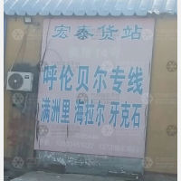 鸦鸿桥物流有限公司店网点
