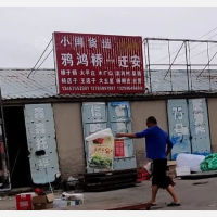 鸦鸿桥物流有限公司店网点
