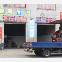 丹阳苏云物流