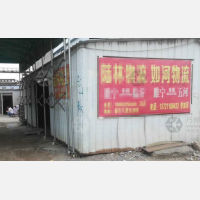 睢宁如河物流