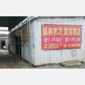睢宁如河物流