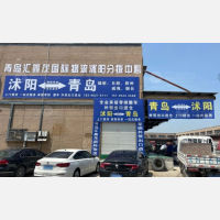 百盟物流园店网点