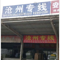 安国到河北沧州沧县崔尔庄镇专线,安国到河北沧州沧县崔尔庄镇直达线路,安国到河北沧州沧县崔尔庄镇中转线路