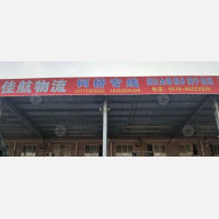金湾物流园店网点