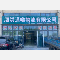 泗洪到浙江宁波专线,泗洪到浙江宁波直达线路,泗洪到浙江宁波中转线路
