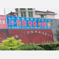 上海到辽宁沈阳于洪区专线,上海到辽宁沈阳于洪区直达线路,上海到辽宁沈阳于洪区中转线路