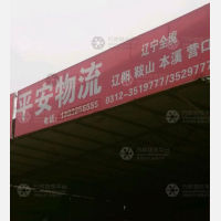安国到辽宁阜新专线,安国到辽宁阜新直达线路,安国到辽宁阜新中转线路
