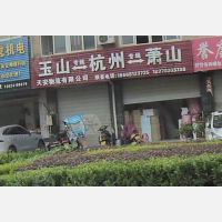 其他店网点