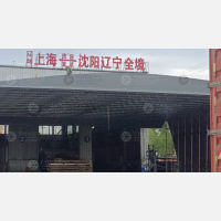 上海到辽宁沈阳于洪区专线,上海到辽宁沈阳于洪区直达线路,上海到辽宁沈阳于洪区中转线路
