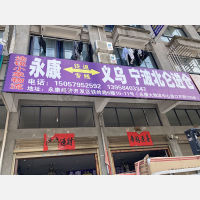 永康途锐小象物流