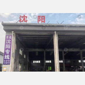 上海惠盈物流