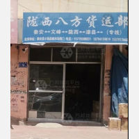 秦安到甘肃定西陇西专线,秦安到甘肃定西陇西直达线路,秦安到甘肃定西陇西中转线路