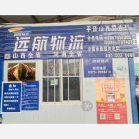 平顶山到山西晋城专线,平顶山到山西晋城直达线路,平顶山到山西晋城中转线路