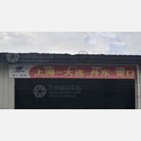 上海到辽宁大连专线,上海到辽宁大连直达线路,上海到辽宁大连中转线路