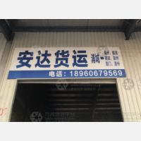 其他店网点