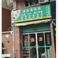 凤城镇店网点