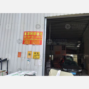安溪泉源网络物流
