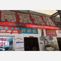 书林路店网点