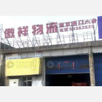 上海到江苏南京六合区专线,上海到江苏南京六合区直达线路,上海到江苏南京六合区中转线路