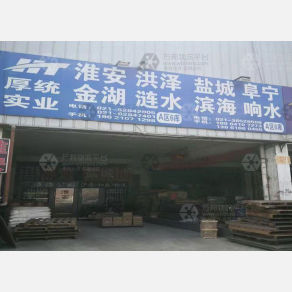 上海沪苏/和乐物流