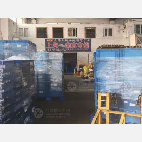 上海闽运物流